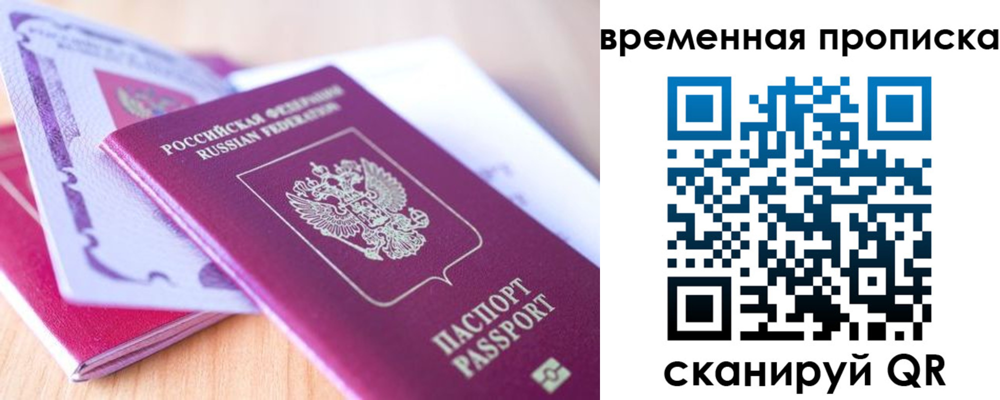 временная регистрация собственник в Ижевске