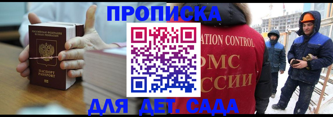 прописка регистрация в Ижевске