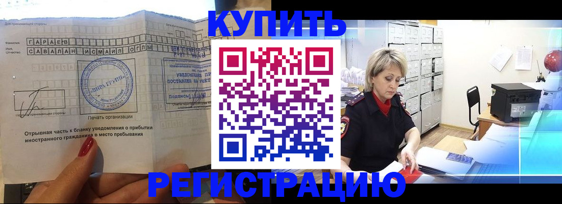 прописка паспорт в Ижевске