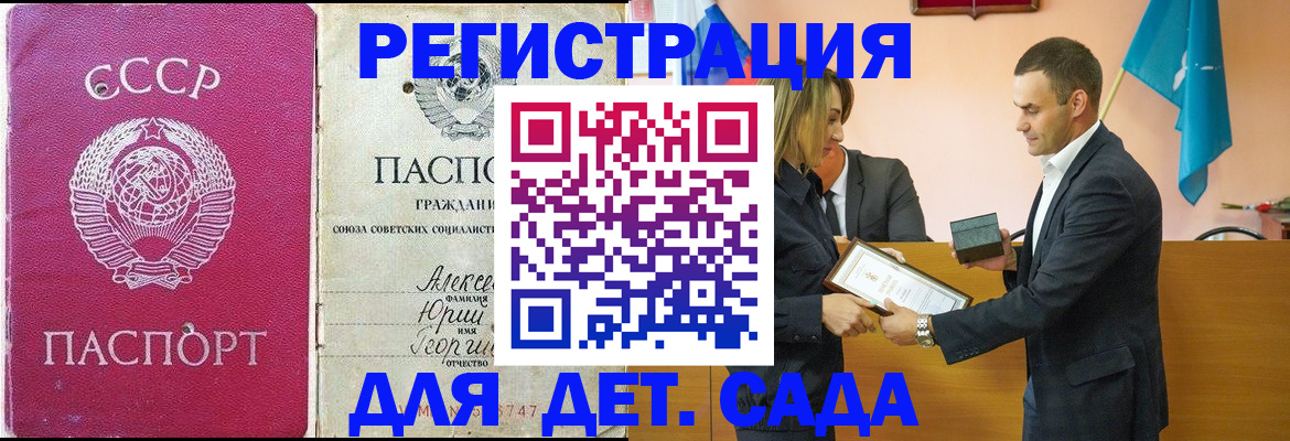 прописка ребенка в Ижевске