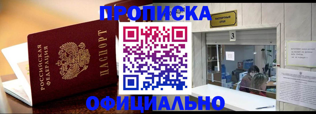 временная регистрация госуслуги в Ижевске