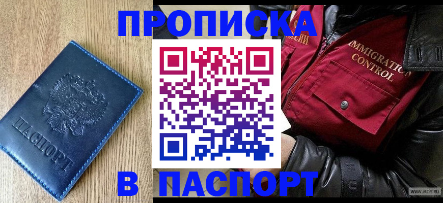 временная регистрация собственник в Ижевске