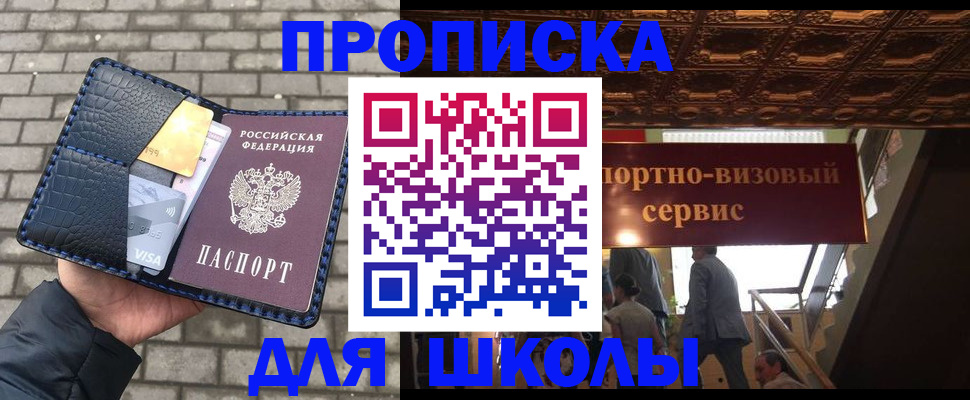 где прописаться в Ижевске