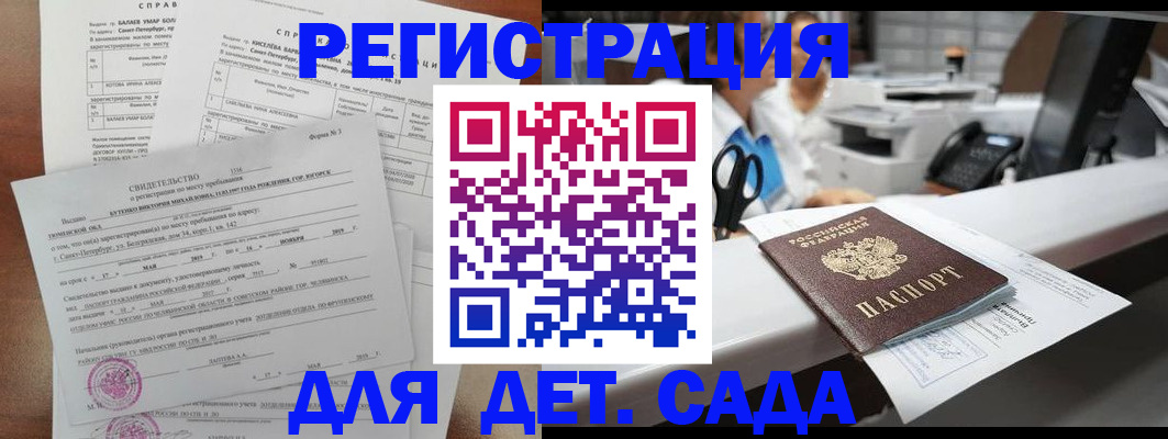 прописка гарантия в Ижевске