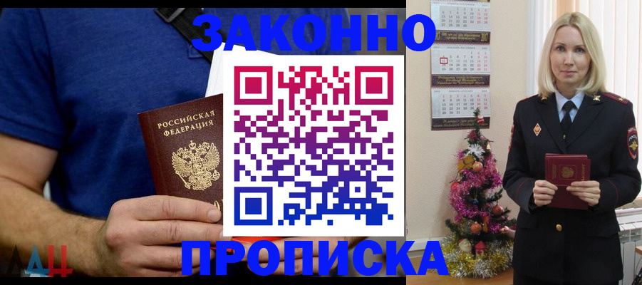 временная регистрация для всех в Ижевске