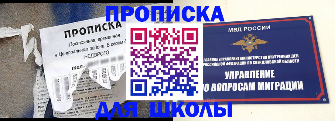 временная регистрация 2025 в Ижевске