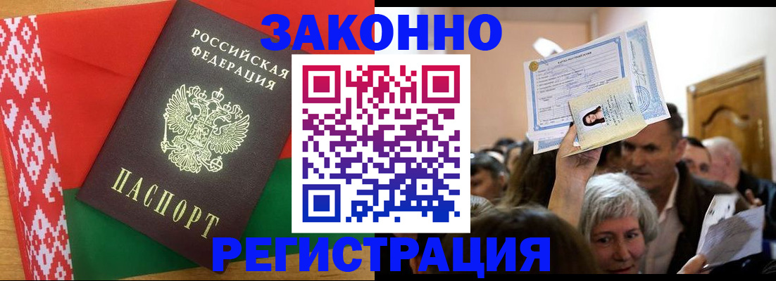 временная регистрация для школы в Ижевске