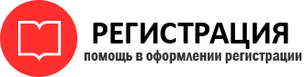прописка в Ижевске id807260